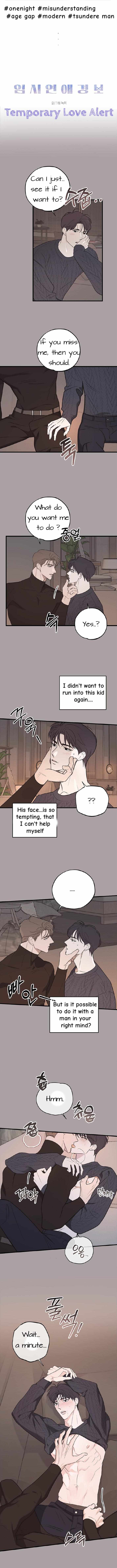 Read Temporary Love Alert chapter 3.1 image 1 on Lezhin