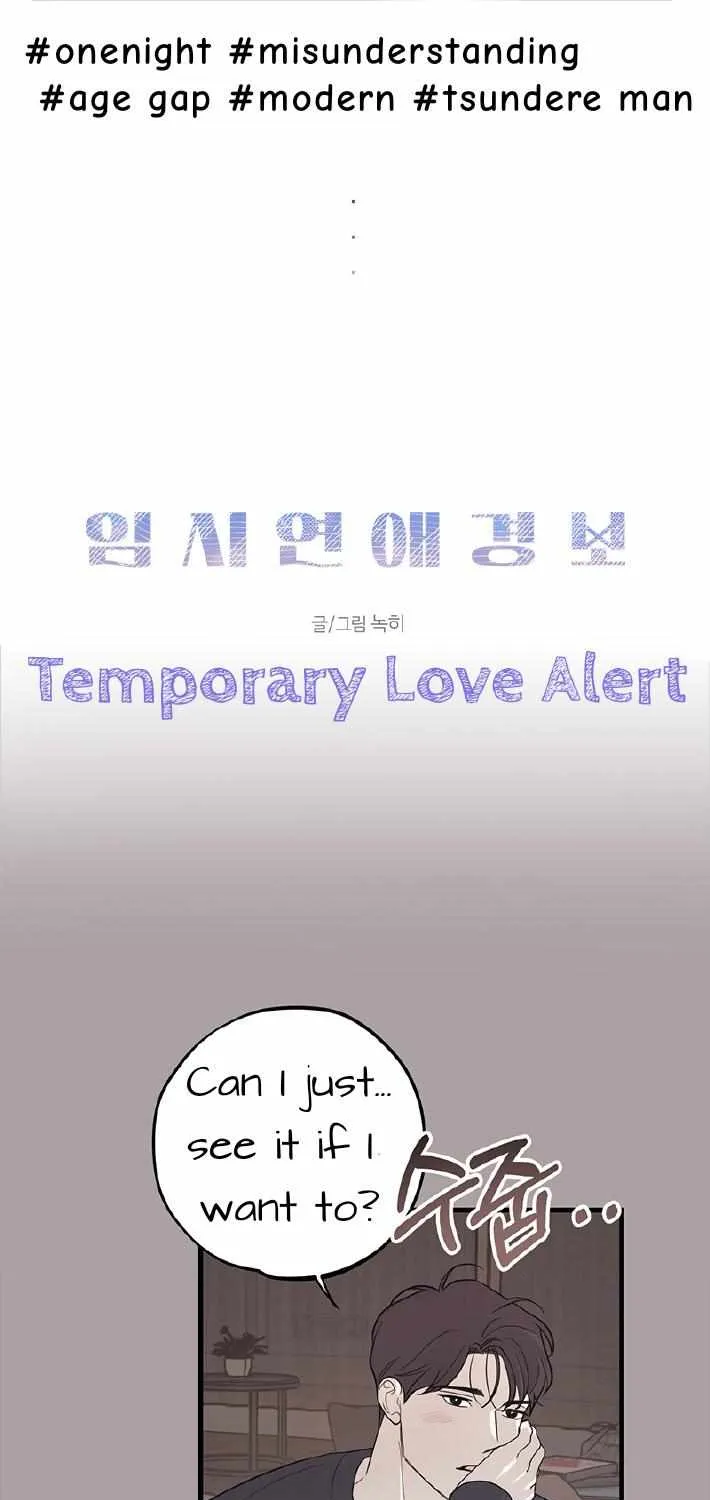 Read Temporary Love Alert chapter 8.2 image 1 on Lezhin