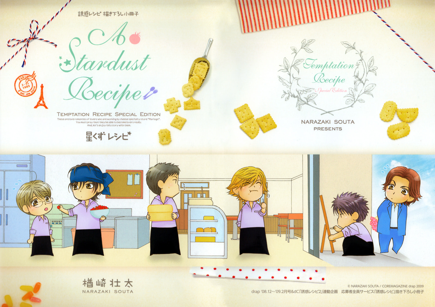 Read Temptation Recipe chapter 4.5 image 2 on Lezhin