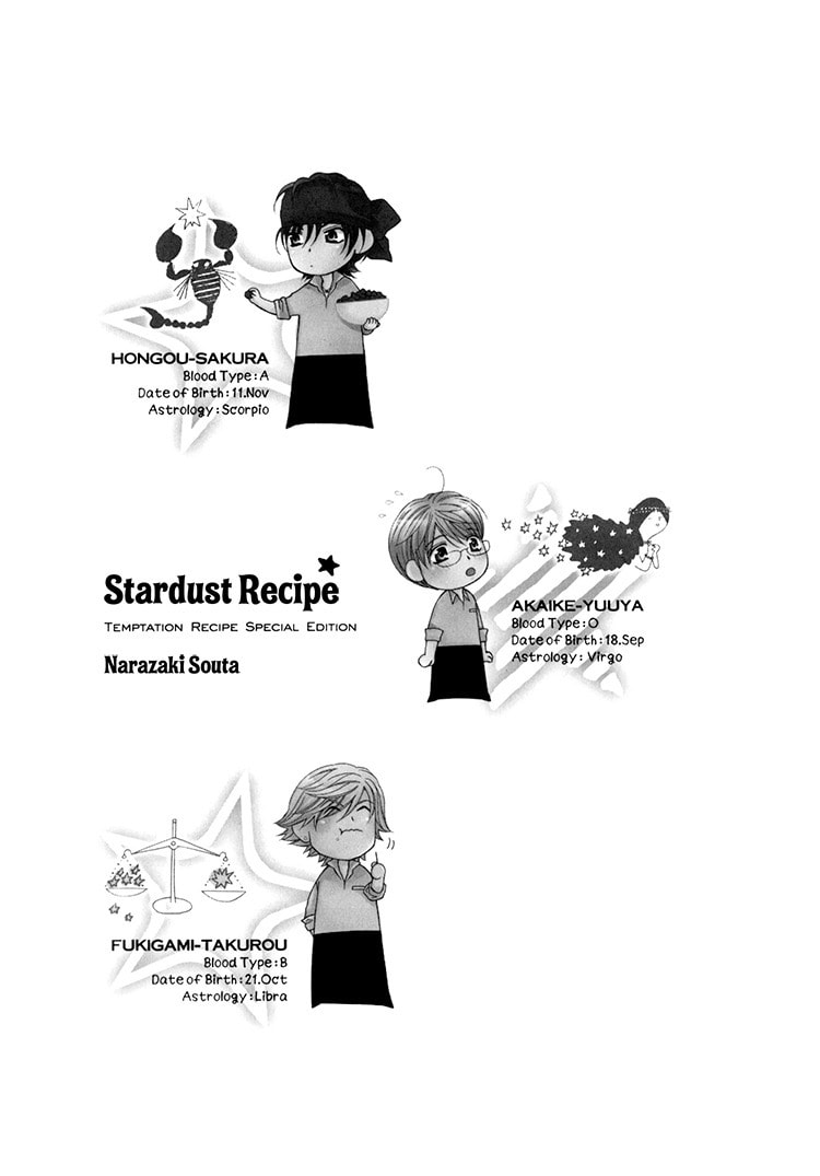 Read Temptation Recipe chapter 4.5 image 3 on Lezhin