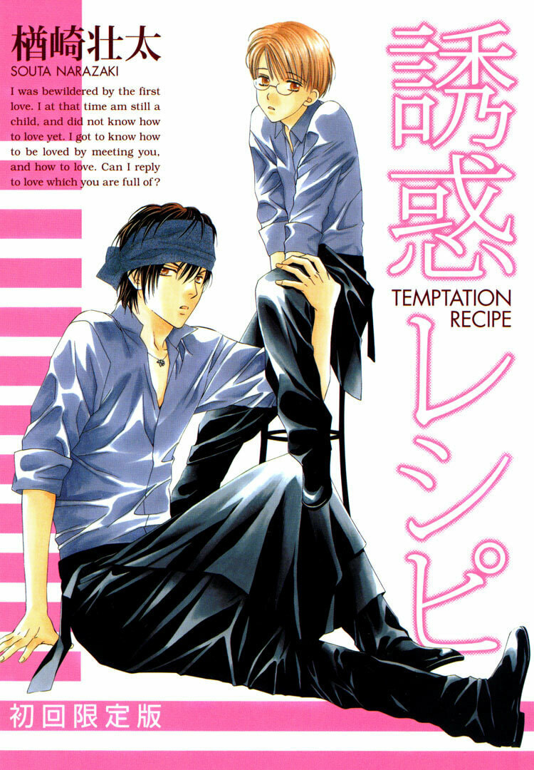 Read Temptation Recipe chapter 4.6 image 2 on Lezhin