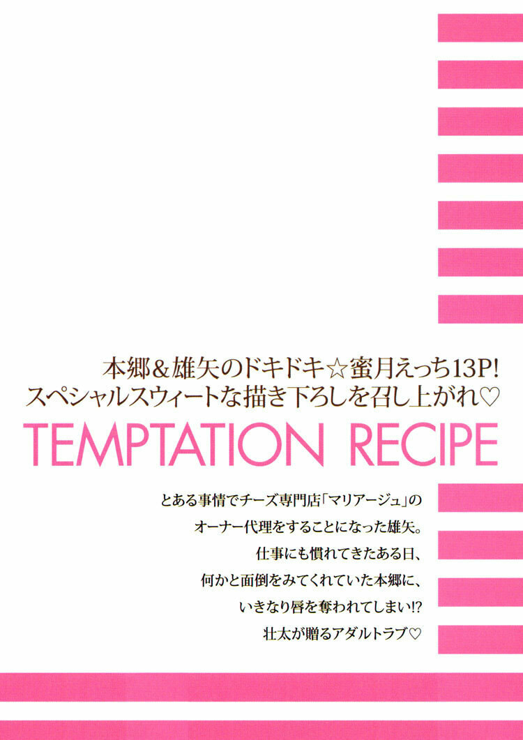 Read Temptation Recipe chapter 4.6 image 3 on Lezhin