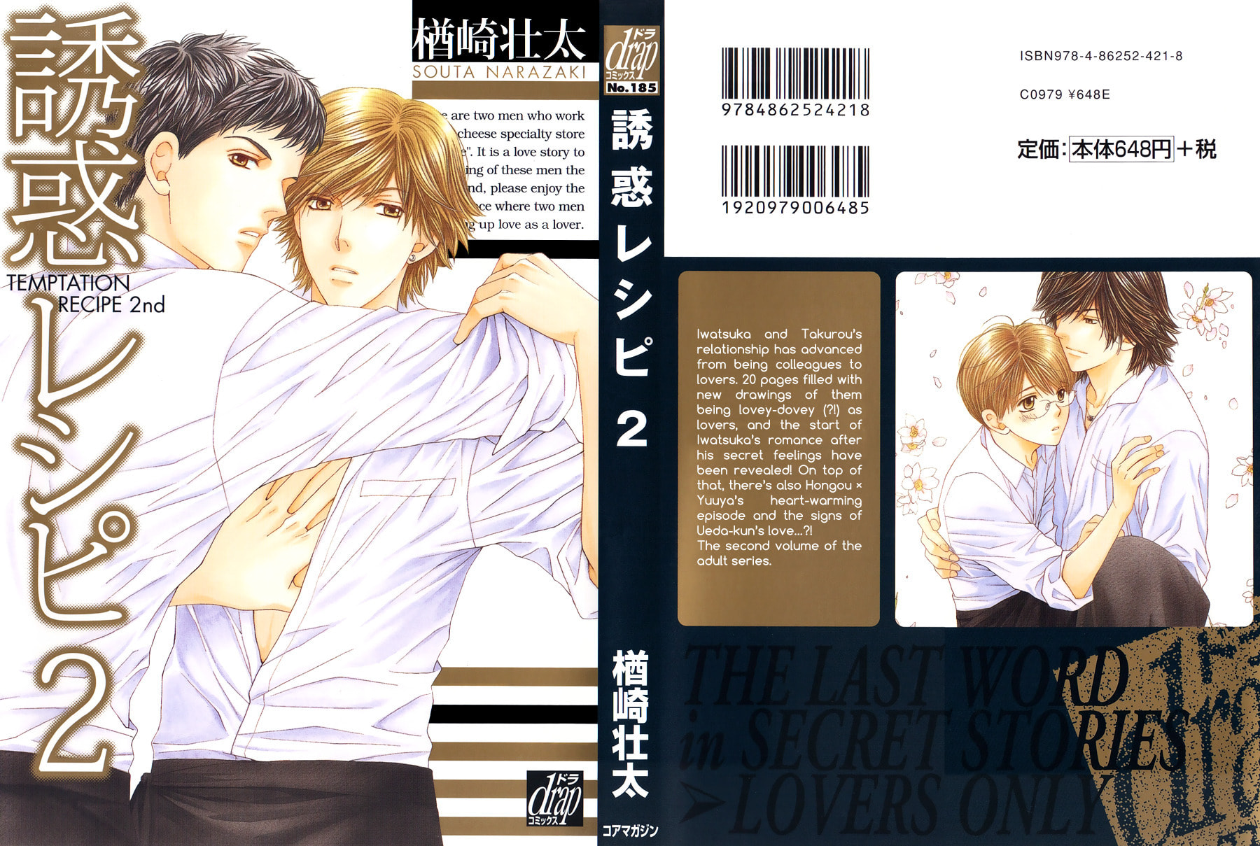 Read Temptation Recipe chapter 4.7 image 1 on Lezhin