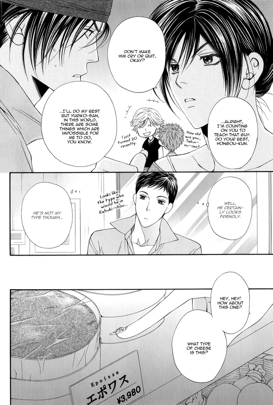 Read Temptation Recipe chapter 4.7 image 11 on Lezhin