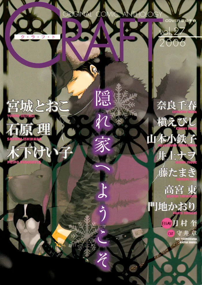 Read Temptation chapter 0 image 3 on Lezhin