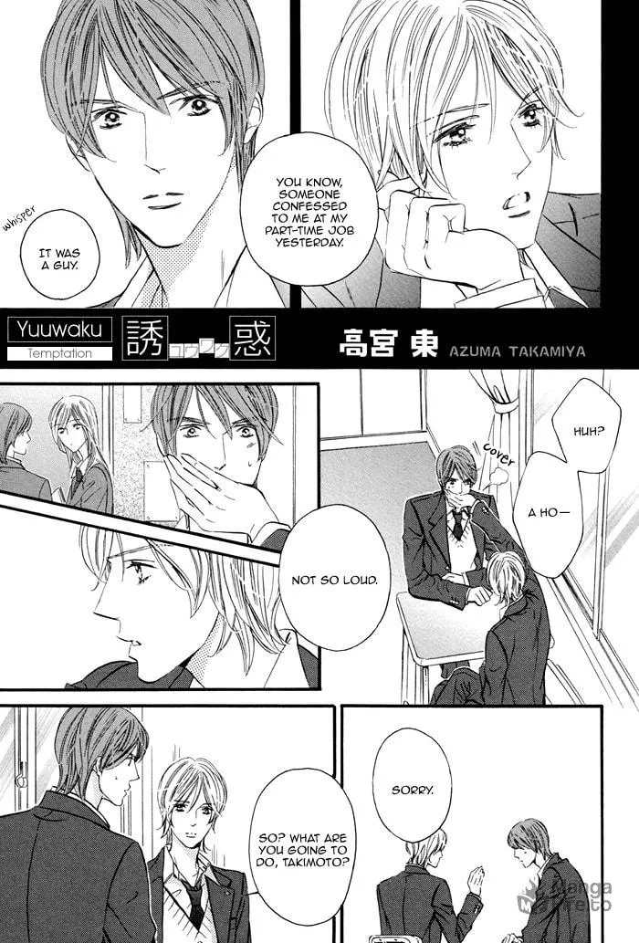 Read Temptation chapter 0 image 4 on Lezhin