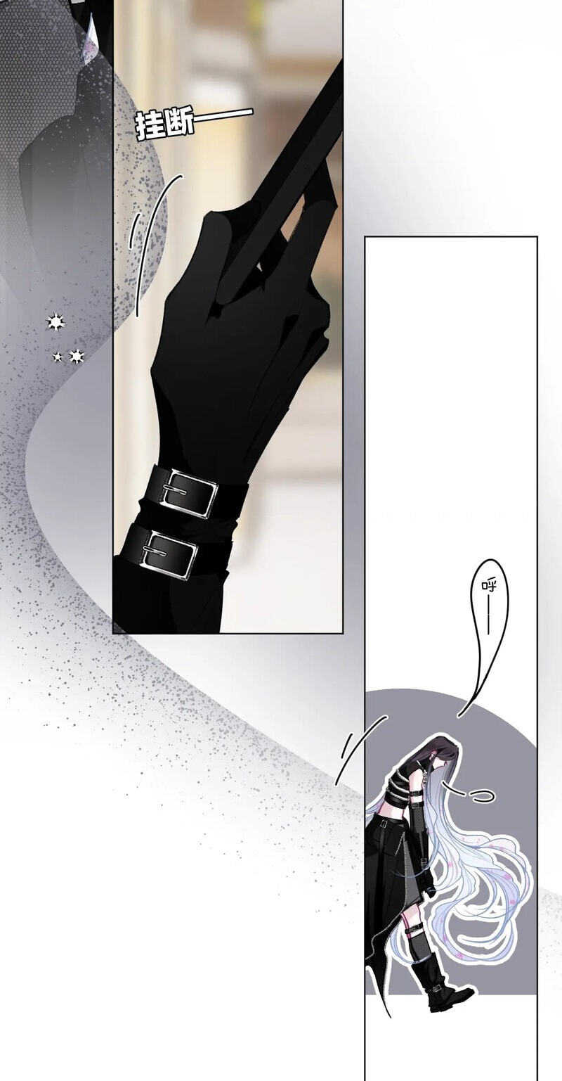 Tempted by Our Echoed Heart Chapter 23 page 17 - 