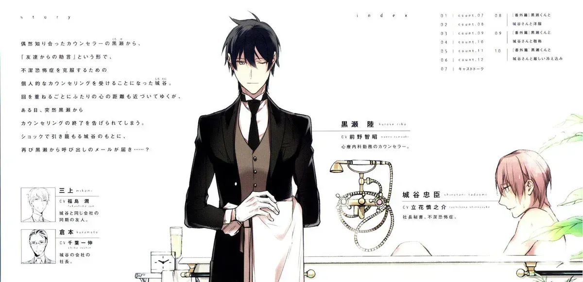 Read Ten Count chapter 12.7 image 1 on Lezhin