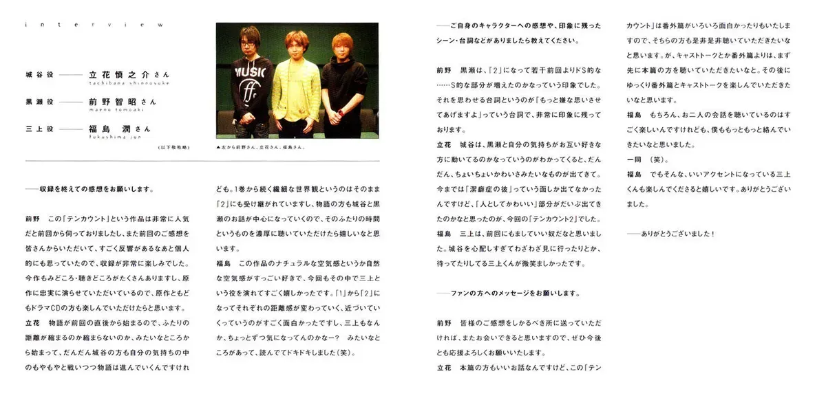 Read Ten Count chapter 12.7 image 2 on Lezhin