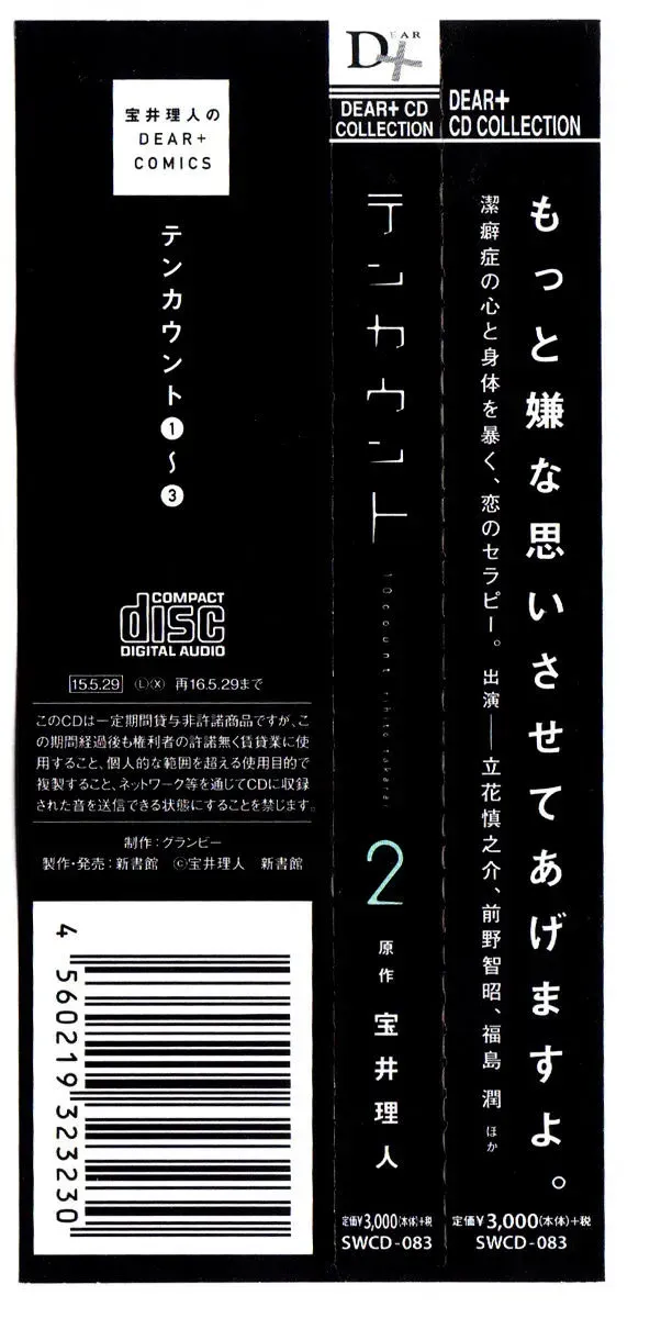 Read Ten Count chapter 12.7 image 5 on Lezhin