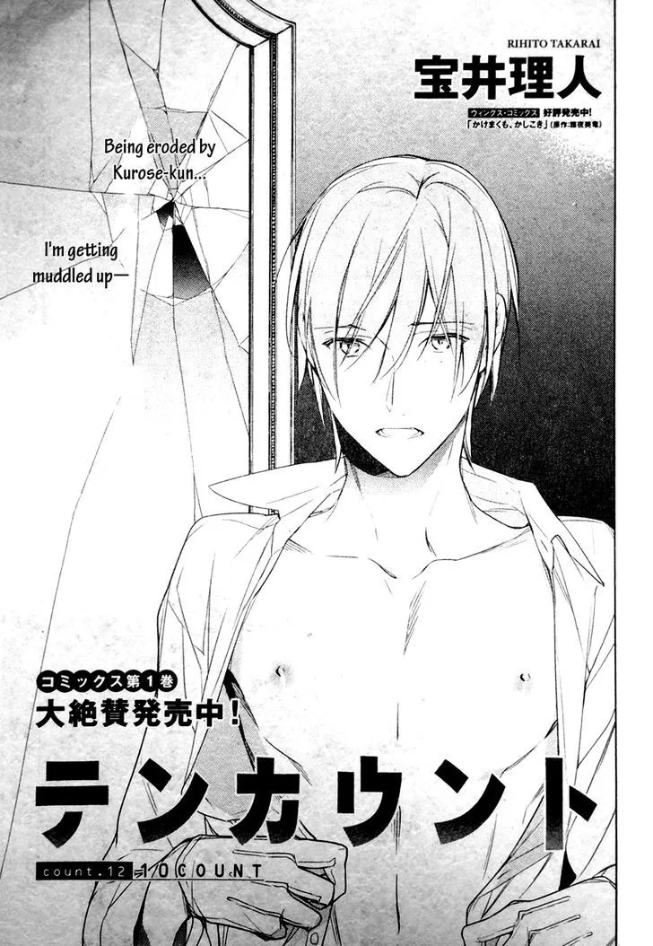 Read Ten Count chapter 12 image 1 on Lezhin