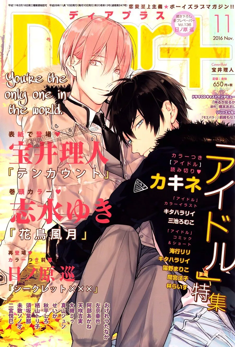 Read Ten Count chapter 36 image 1 on Lezhin