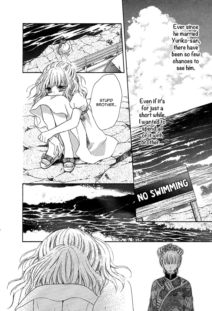 Ten ni Kou Chapter 1 page 14 - 