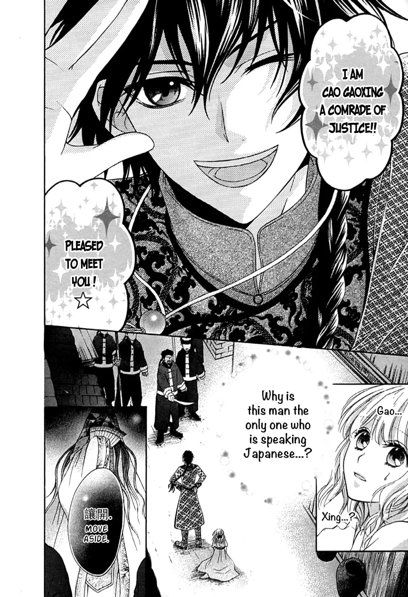 Ten ni Kou Chapter 1 page 26 - 