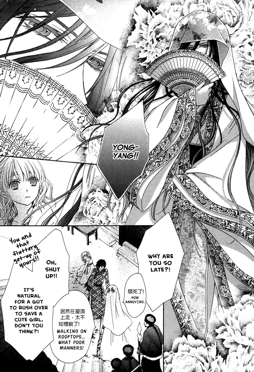 Ten ni Kou Chapter 1 page 27 - 