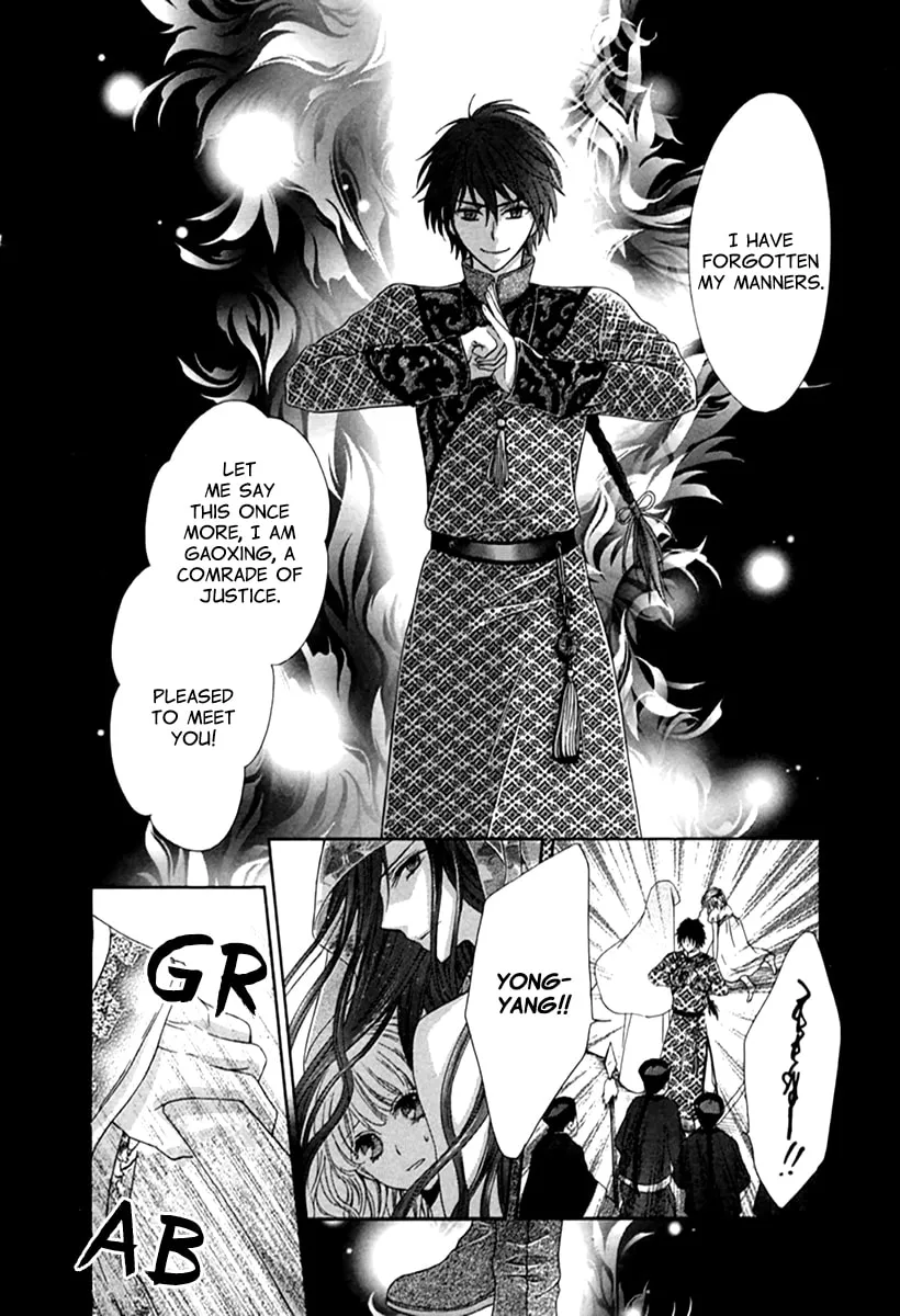 Ten ni Kou Chapter 1 page 32 - 