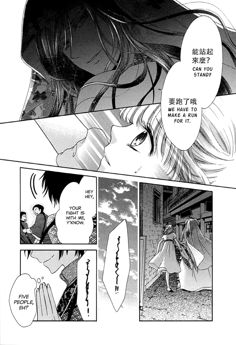 Ten ni Kou Chapter 1 page 33 - 