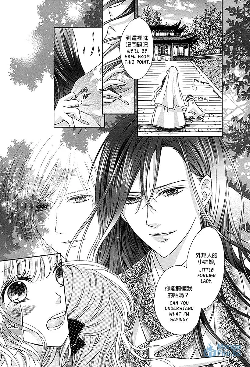 Ten ni Kou Chapter 1 page 37 - 