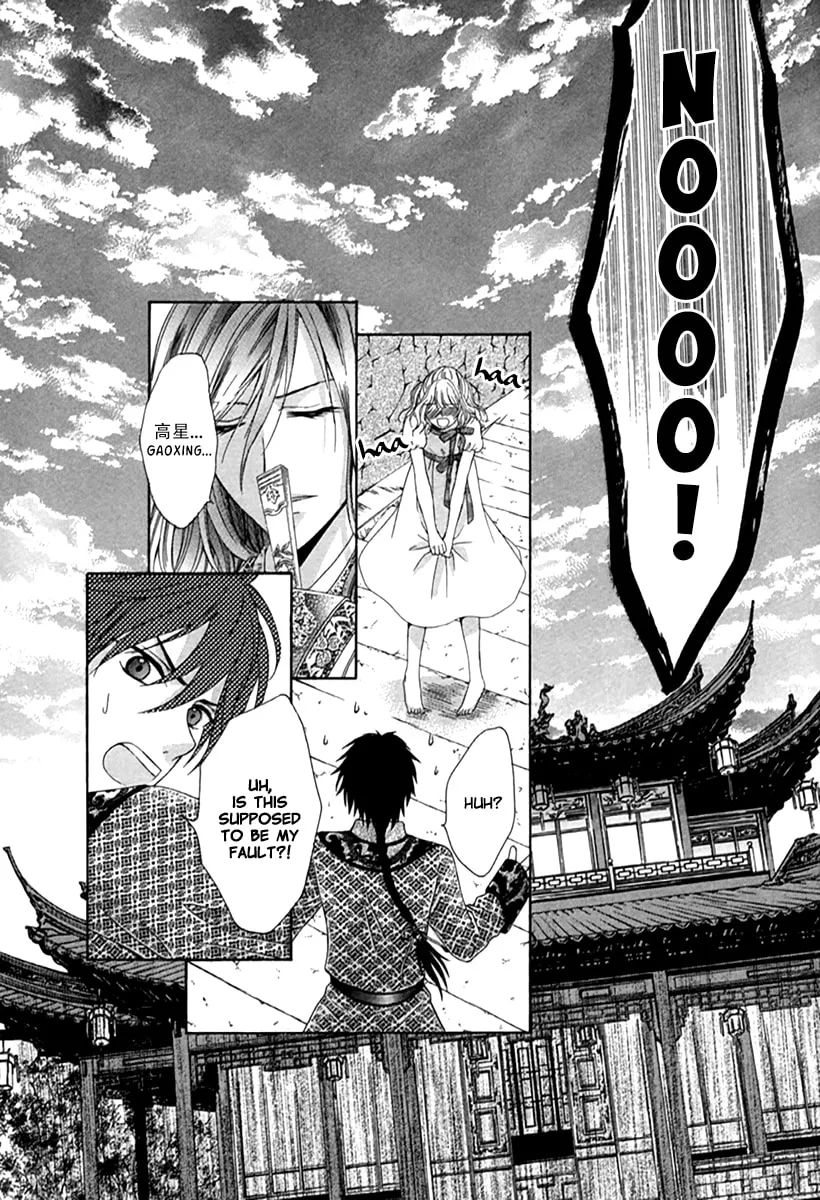 Ten ni Kou Chapter 1 page 39 - 