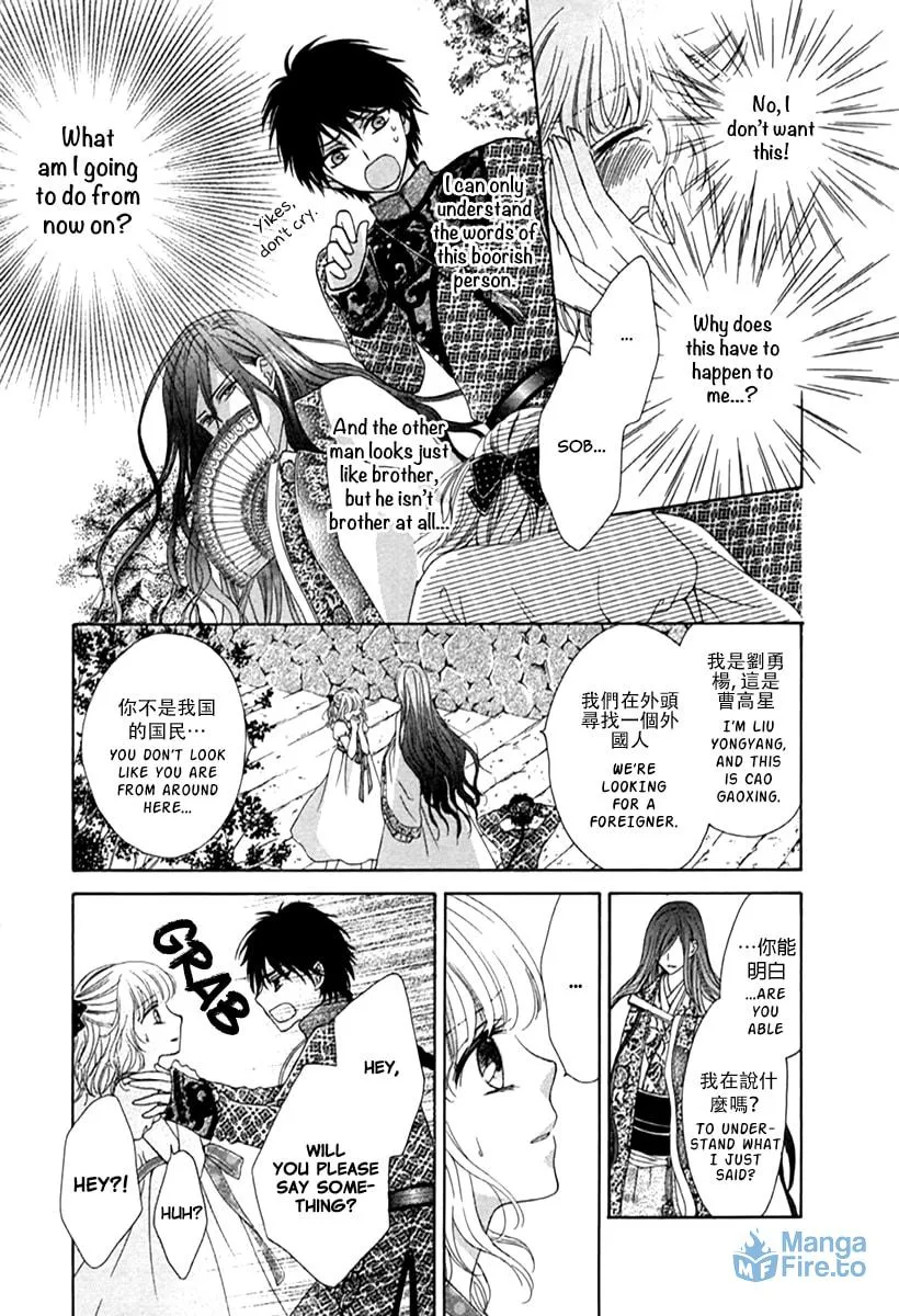 Ten ni Kou Chapter 1 page 40 - 