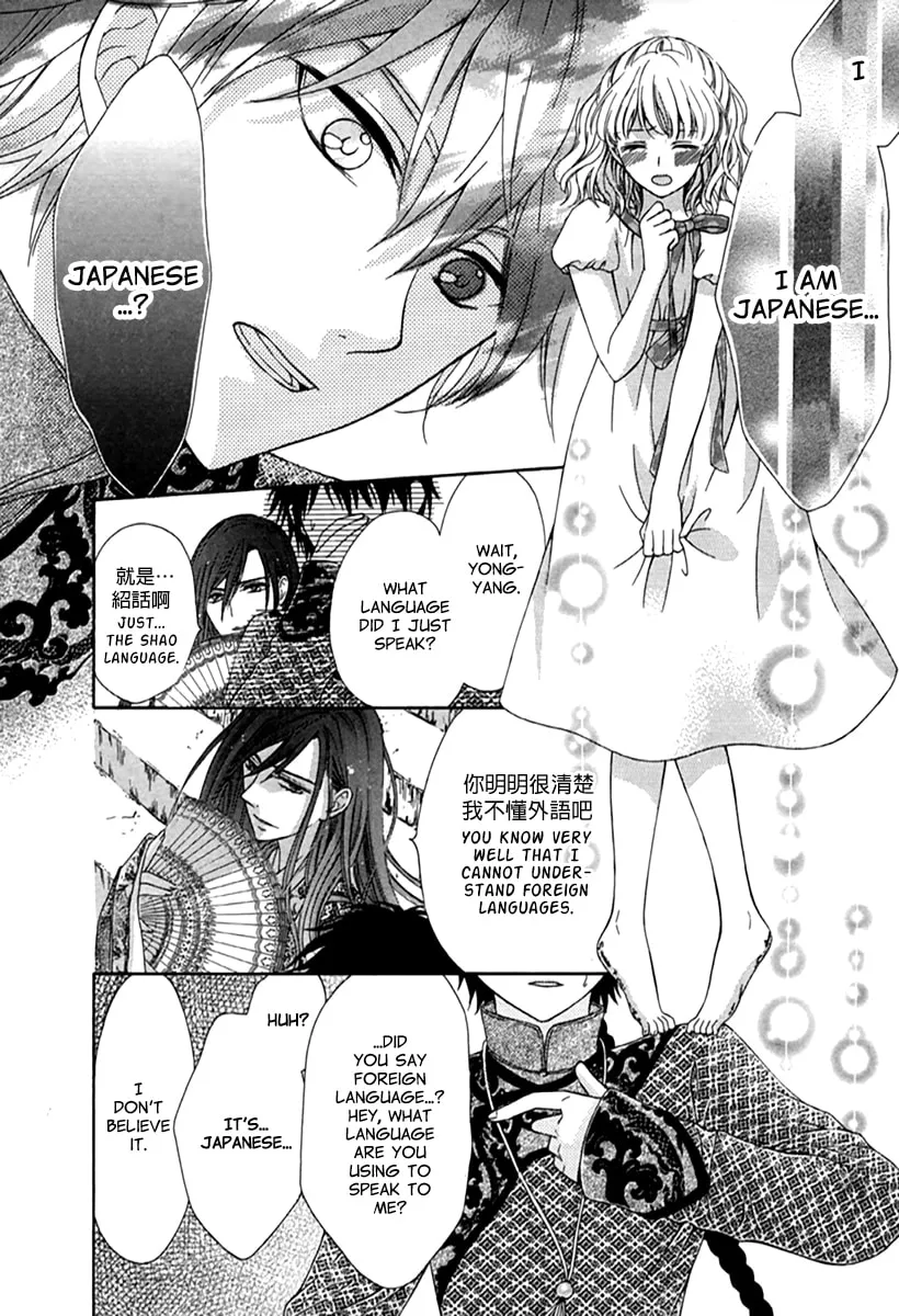 Ten ni Kou Chapter 1 page 41 - 