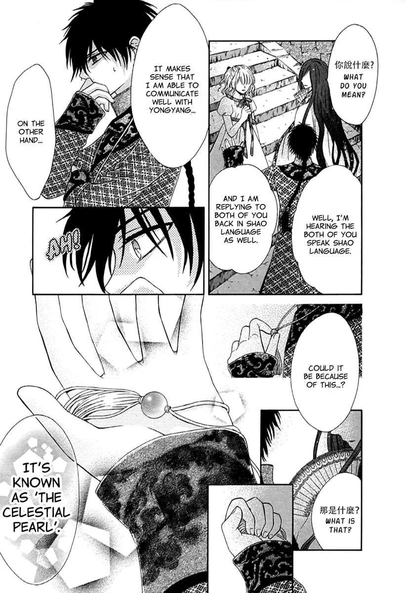 Ten ni Kou Chapter 1 page 42 - 