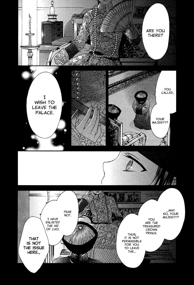 Ten ni Kou Chapter 1 page 7 - 