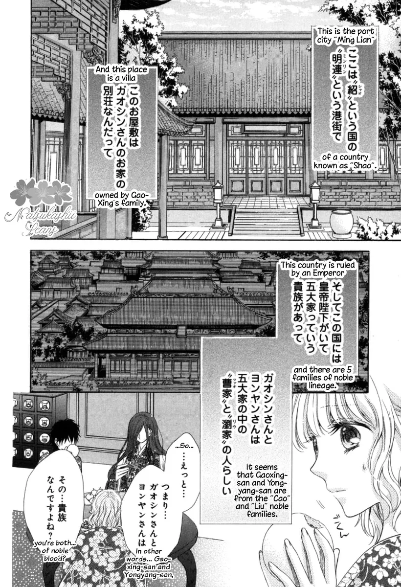 Ten ni Kou Chapter 2 page 11 - 