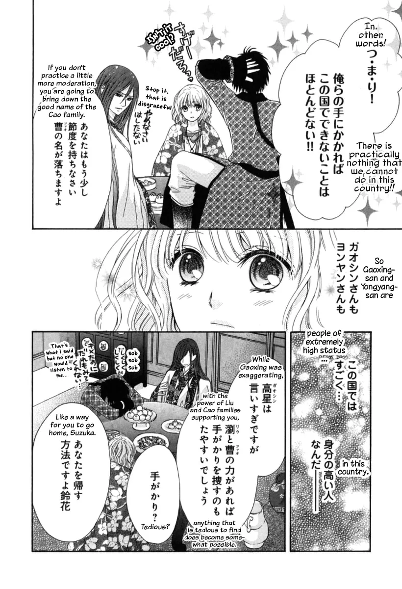 Ten ni Kou Chapter 2 page 13 - 