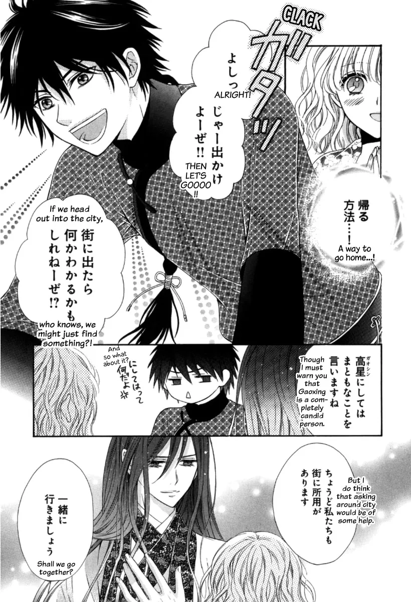 Ten ni Kou Chapter 2 page 14 - 