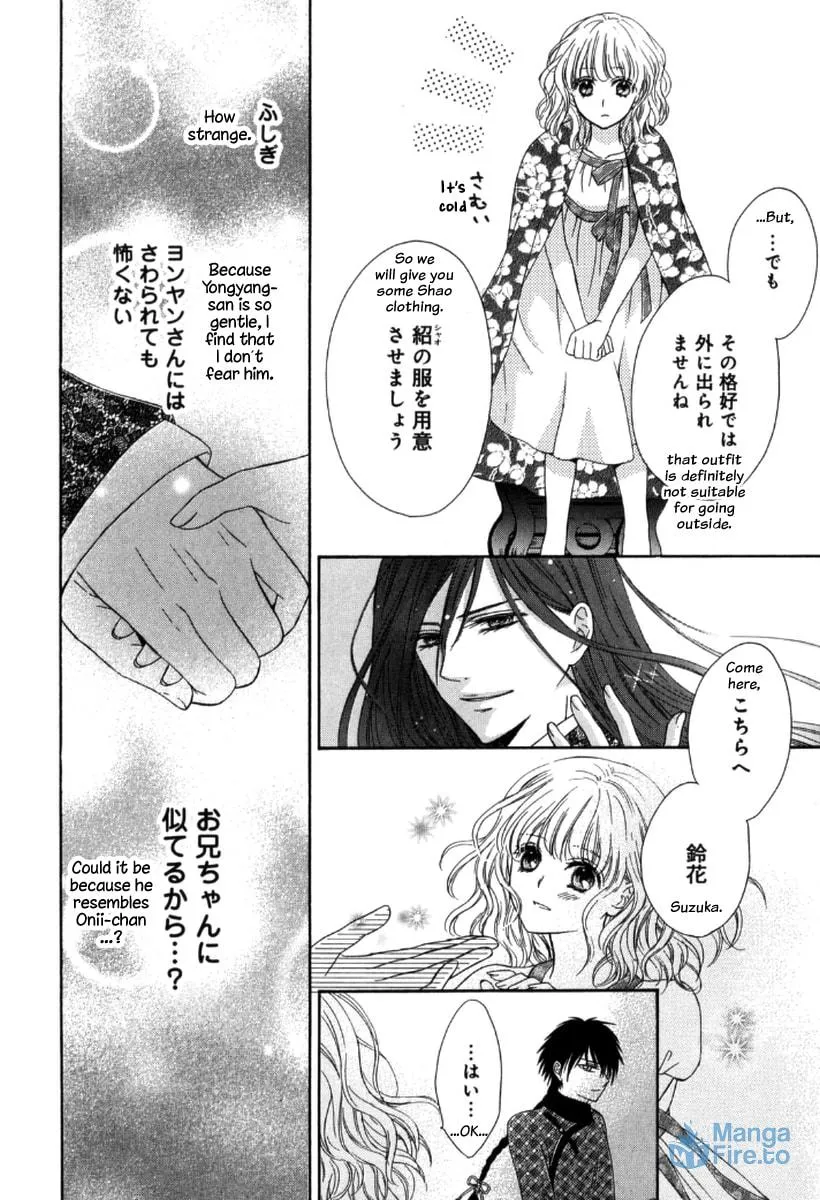 Ten ni Kou Chapter 2 page 15 - 