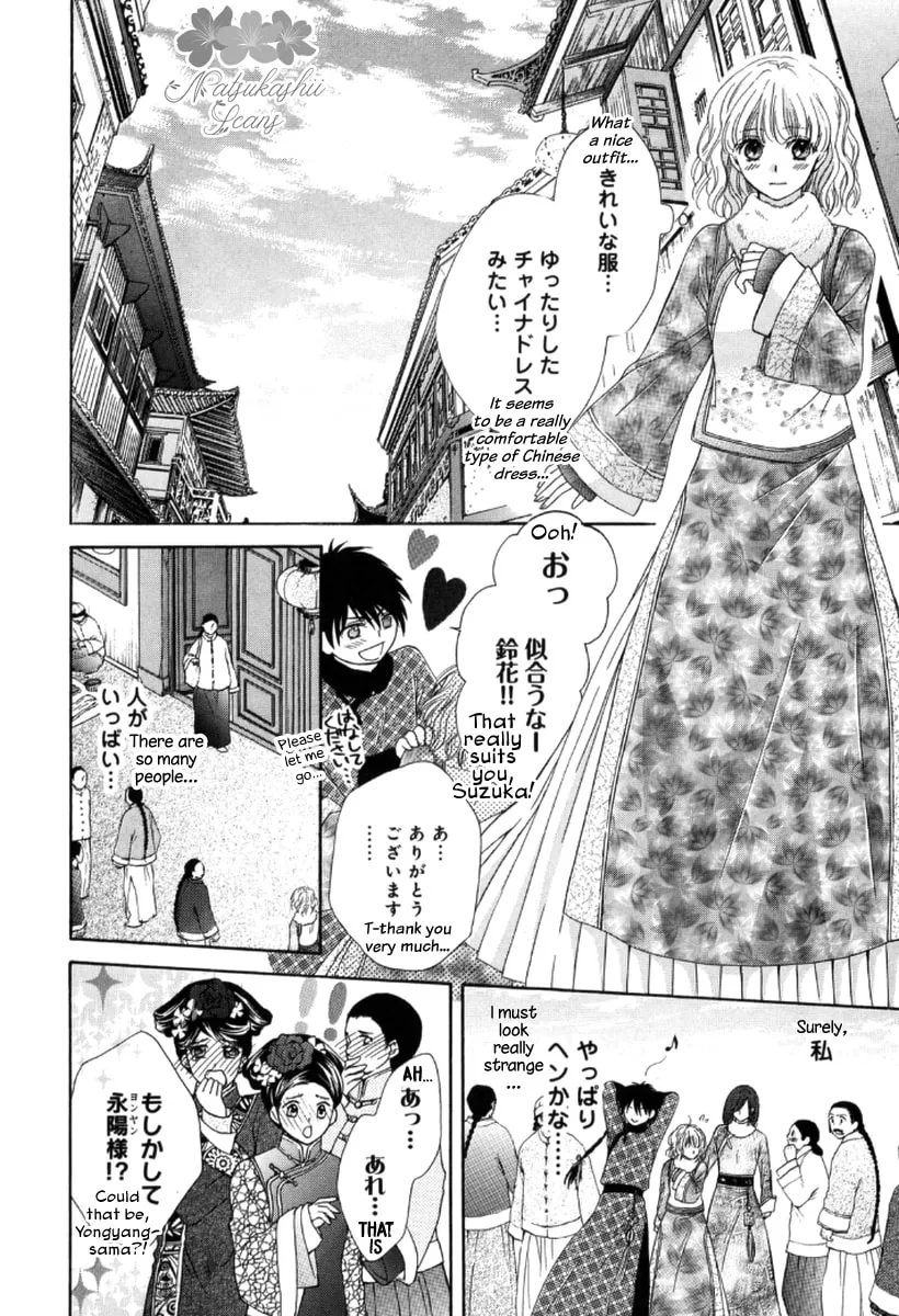 Ten ni Kou Chapter 2 page 17 - 