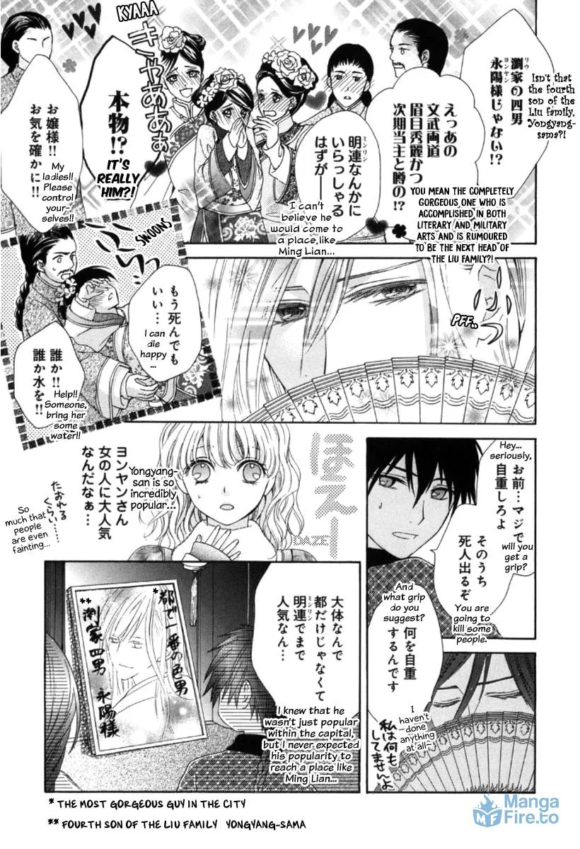Ten ni Kou Chapter 2 page 18 - 