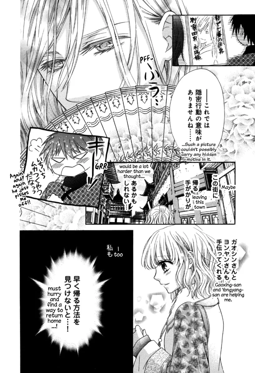 Ten ni Kou Chapter 2 page 19 - 