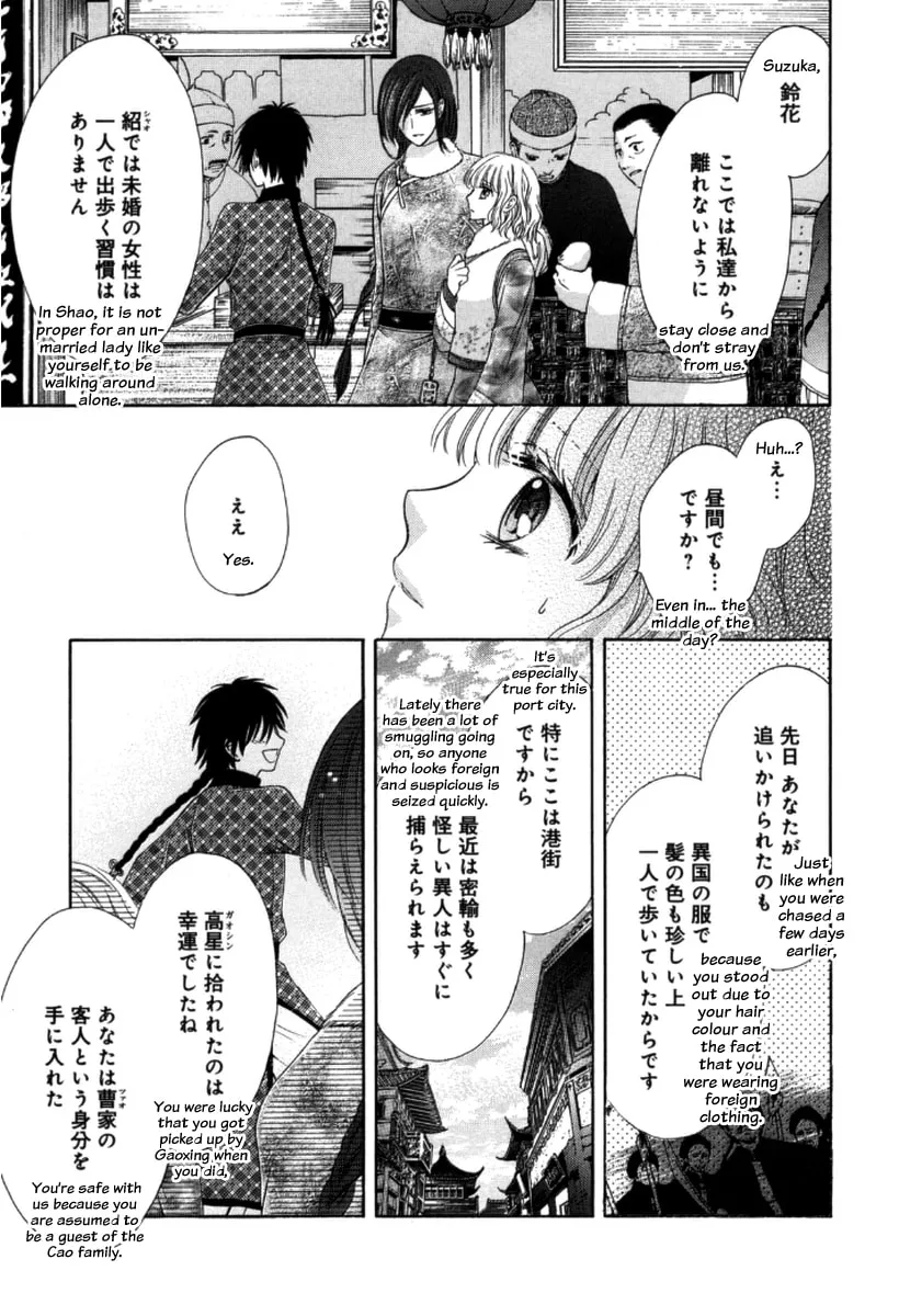 Ten ni Kou Chapter 2 page 20 - 