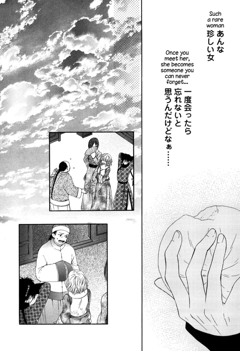 Ten ni Kou Chapter 2 page 23 - 