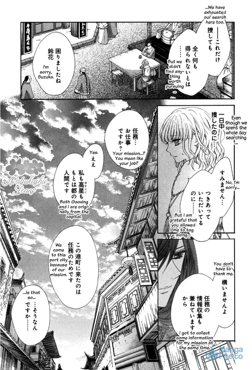 Ten ni Kou Chapter 2 page 24 - 
