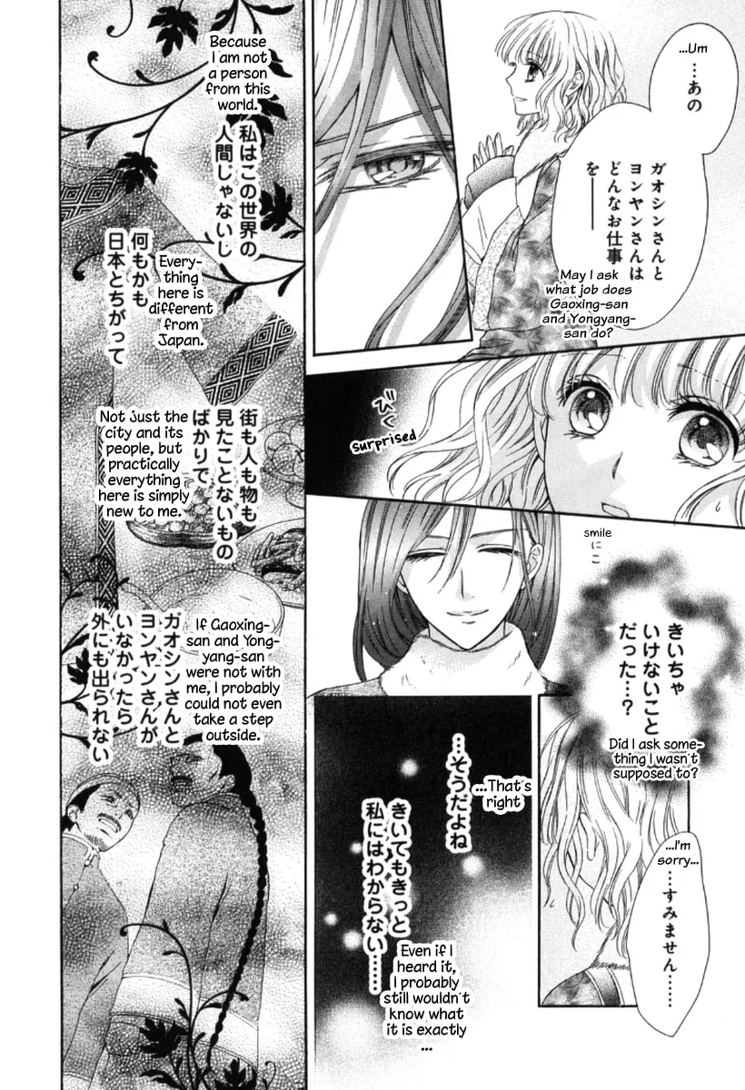 Ten ni Kou Chapter 2 page 25 - 
