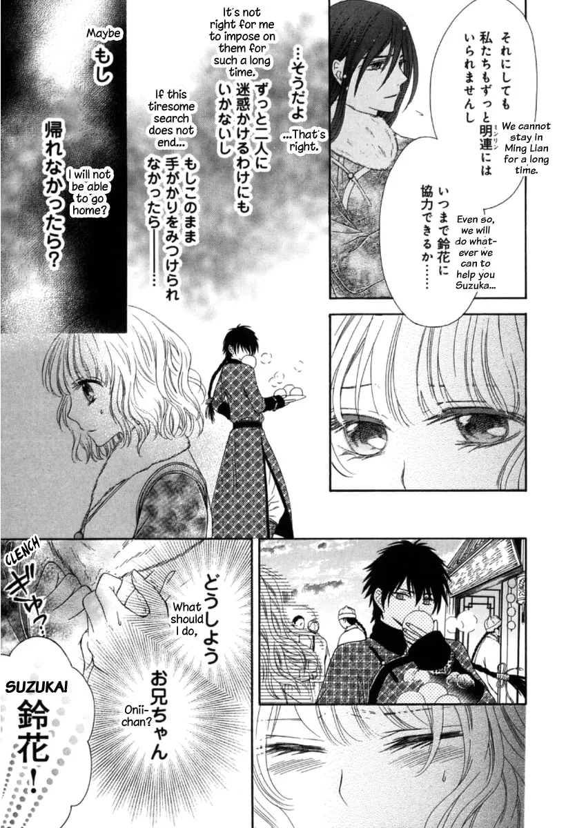 Ten ni Kou Chapter 2 page 26 - 