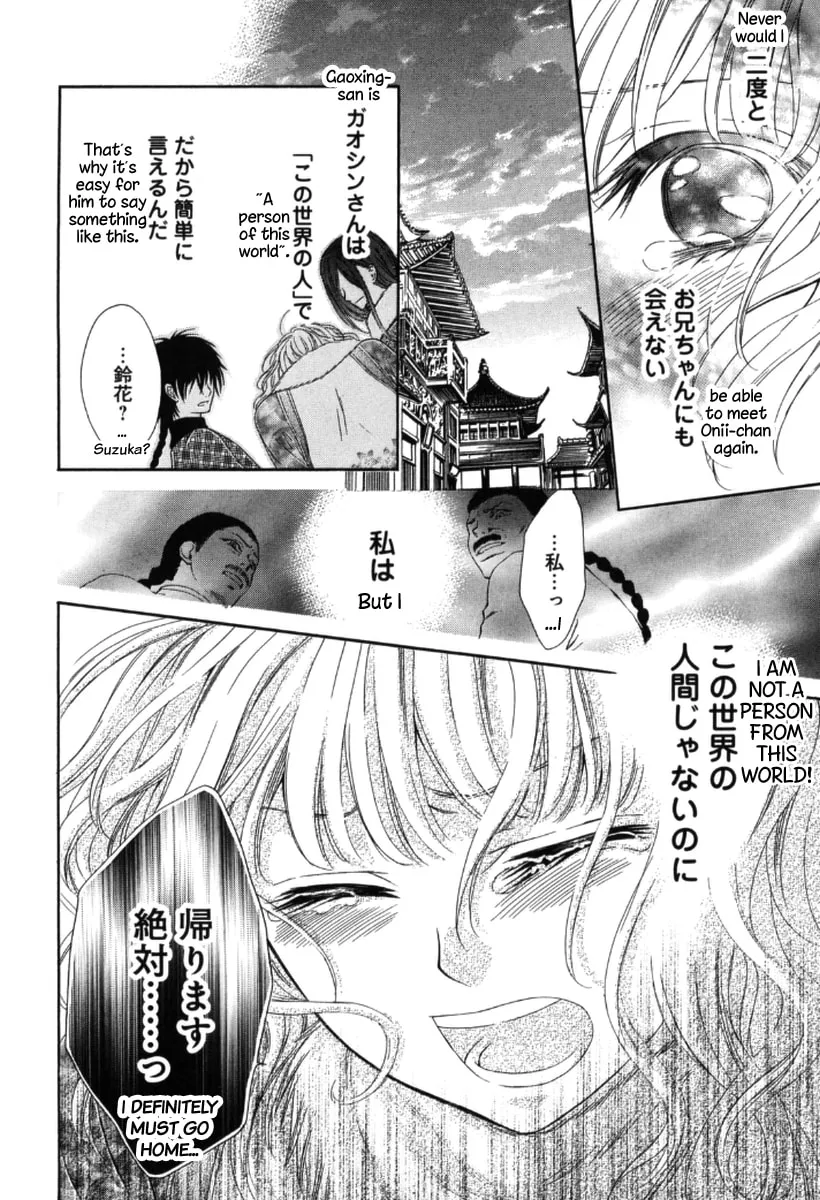 Ten ni Kou Chapter 2 page 31 - 