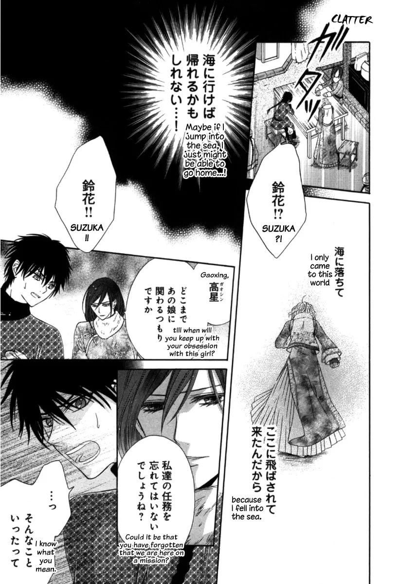 Ten ni Kou Chapter 2 page 32 - 