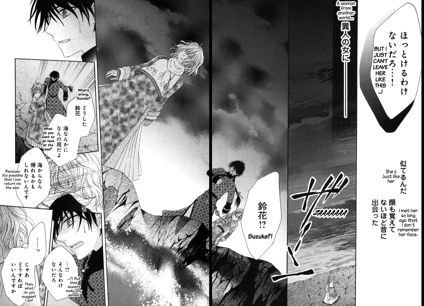 Ten ni Kou Chapter 2 page 33 - 