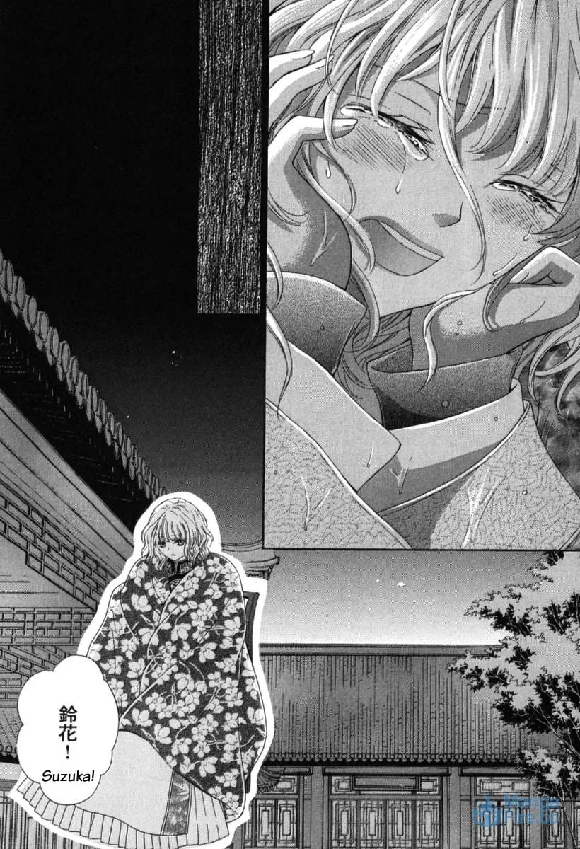 Ten ni Kou Chapter 2 page 39 - 