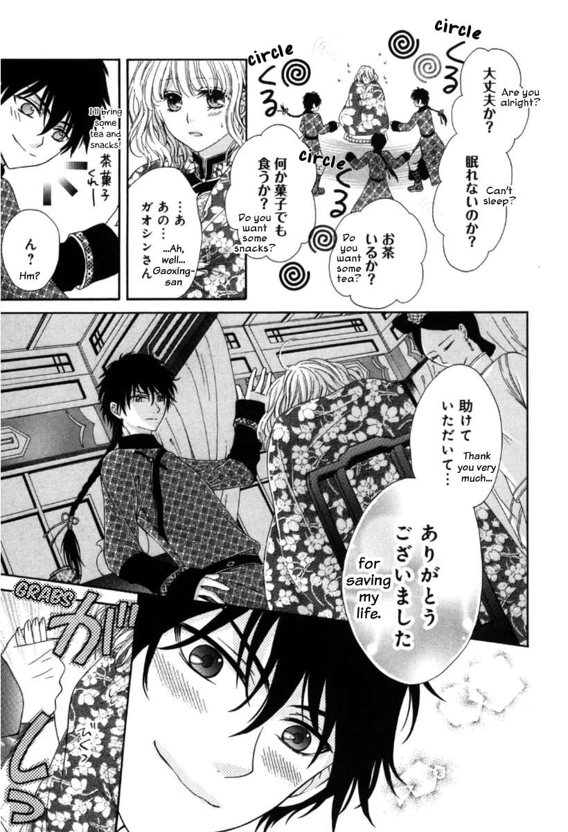 Ten ni Kou Chapter 2 page 40 - 