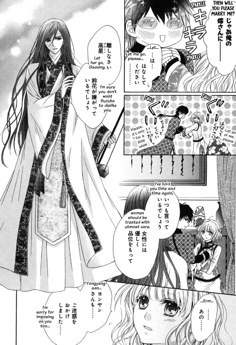 Ten ni Kou Chapter 2 page 41 - 