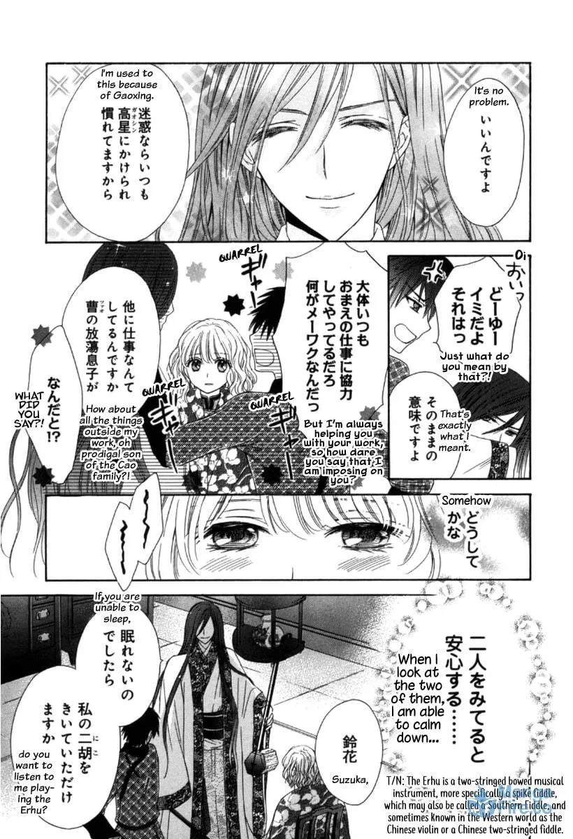 Ten ni Kou Chapter 2 page 42 - 