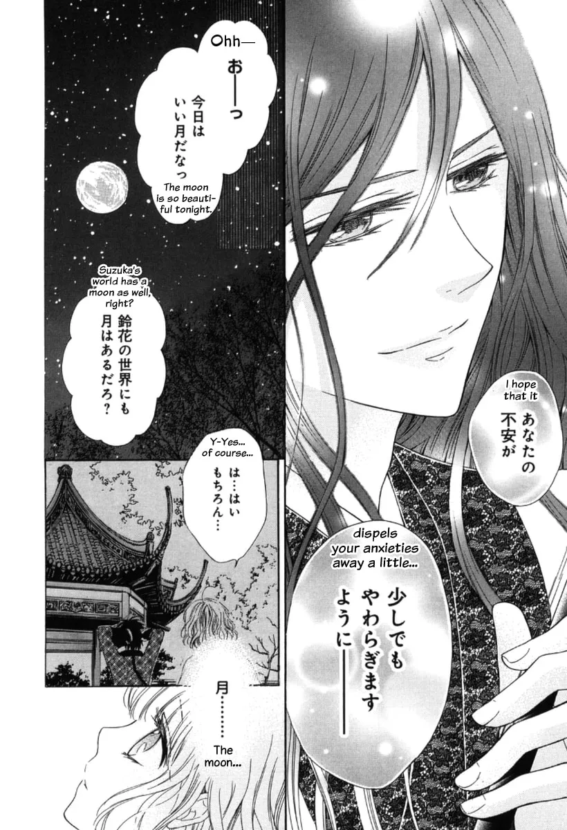 Ten ni Kou Chapter 2 page 43 - 