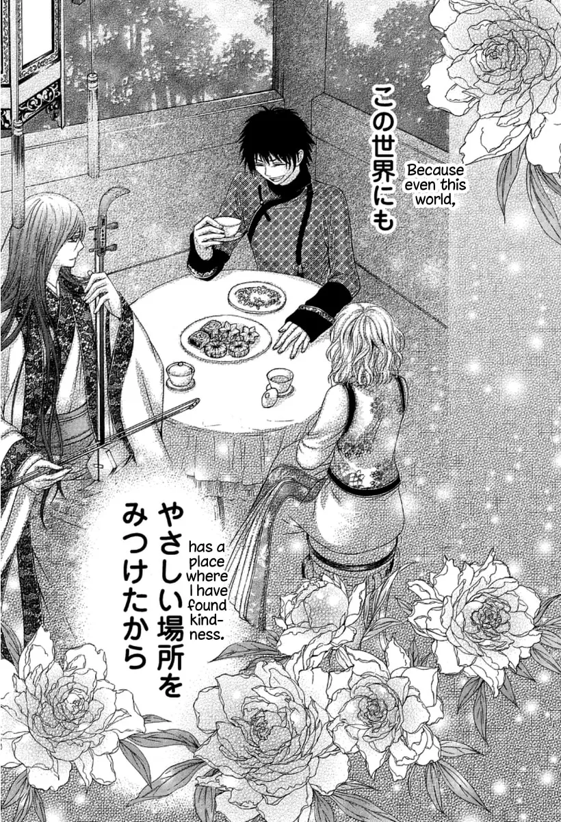 Ten ni Kou Chapter 2 page 46 - 