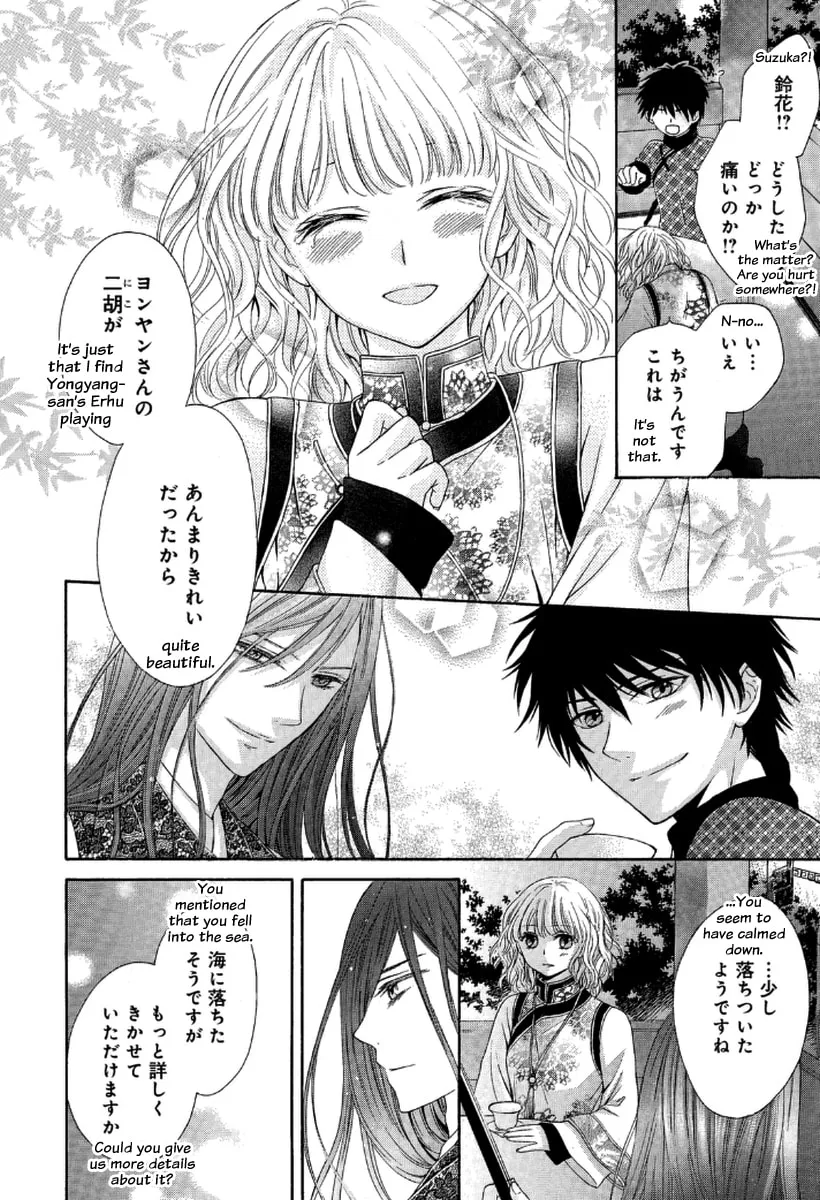 Ten ni Kou Chapter 2 page 47 - 