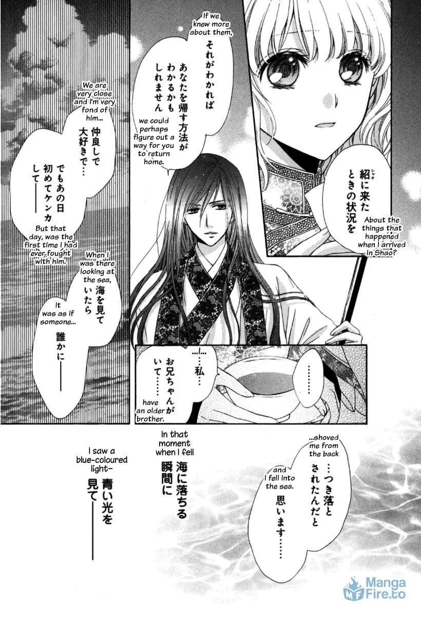 Ten ni Kou Chapter 2 page 48 - 